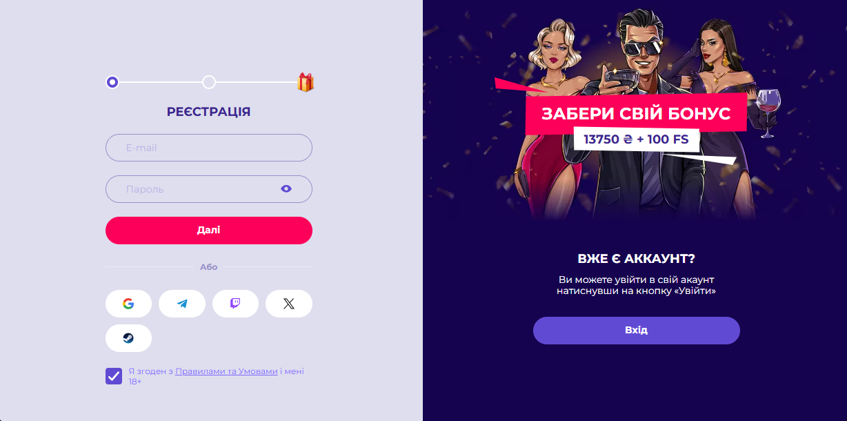 Форма реєстрації на сайті казино